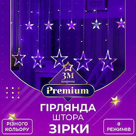 Гірлянда штора 3х0,7 м Зірки на 108 LED лампочок світлодіодна 6 великих та 6 маленьких зірок 9В 8 режимів