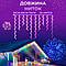 Гірлянда вулична світлодіодна 200 LED 12 метрів білий дріт бахрома 55 ниток Мультиколор, фото 5