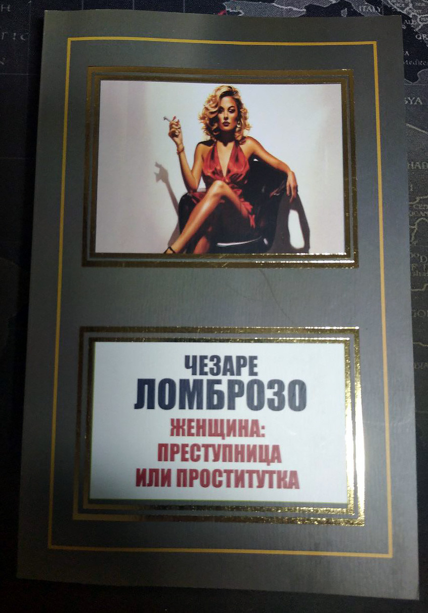 Зрелая проститутка Женщина: преступница или проститутка Чезаре Ломброзо (покет)  (ID#2232132880), цена: 190 ₴, купить на Prom.ua
