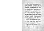 Знання. Книга 2, фото 2