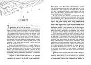 Знання. Книга 2, фото 3