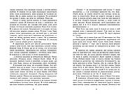 Знання. Книга 2, фото 4