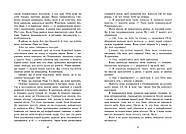 Знання. Книга 2, фото 5