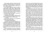 Знання. Книга 2, фото 6