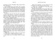 Дім між трьох світів, фото 3