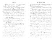 Дім між трьох світів, фото 4