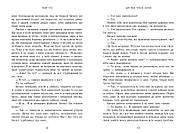 Дім між трьох світів, фото 5