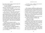 Дім між трьох світів, фото 6