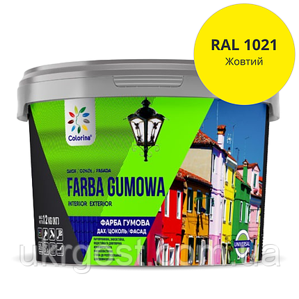 Фарба гумова універсальна Colorina RAL 1021 Жовтий мат 6 кг, фото 1