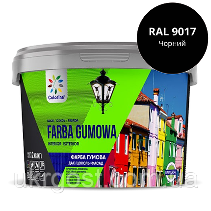 Фарба гумова універсальна Colorina RAL 9017 Чорний мат 1,2 кг, фото 1