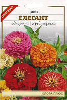 Цинія Елегант 3г. Флора плюс Україна