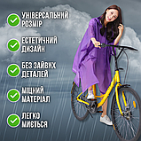 Стильний дощовик пончо для дорослих на кнопках багаторазовий Hechpro Унісекс Фіолетовий (1060), фото 3