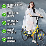 Дощовик жіночий чоловічий, плащ дощовик на кнопках, пончо жіноче чоловіче підліткове Hechpro 1060 білий, фото 4