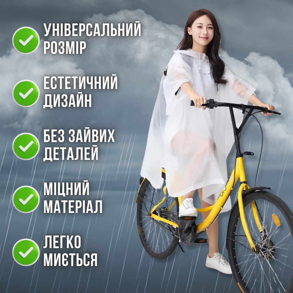 Якісний дощовик ева eva, дощовик туристичний щільний з капюшоном Hechpro 1060 білий