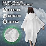 Дощовик жіночий чоловічий, плащ дощовик на кнопках, пончо жіноче чоловіче підліткове Hechpro 1060 білий, фото 2