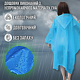 Стильний дощовик пончо для дорослих на кнопках багаторазовий Hechpro Унісекс Синій (1060), фото 4
