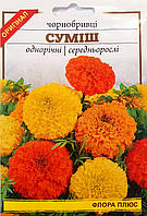 Чорнобривці середньорослі Суміш 3г. Флора плюс Україна