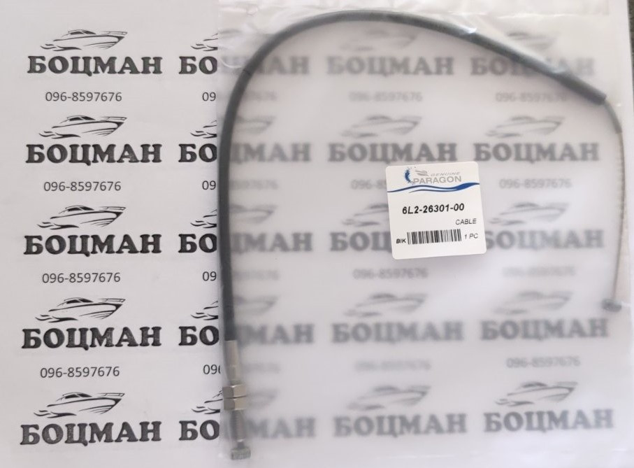 6L2-26301-00 тросік румпелю