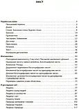 4 клас Усі діагностичні роботи  Мельник С. Г. Основа, фото 3