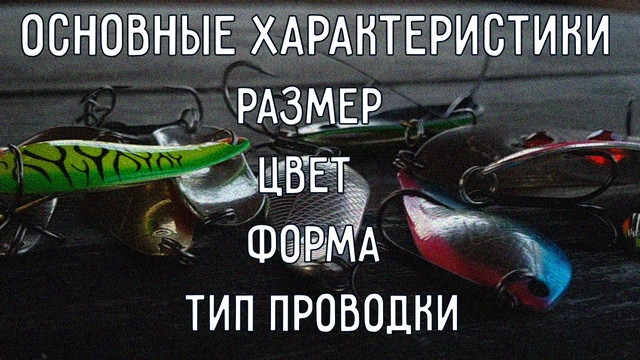 Як вибрати блешню за характеристиками