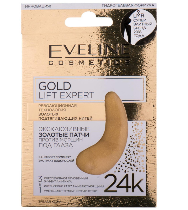 Патчі під очі Gold Lift Expert против зморшок під очима (5901761963007), фото 1