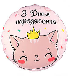 Повітряна куля "З Днем Народження, киця", Іспанія, Ø - 45 см