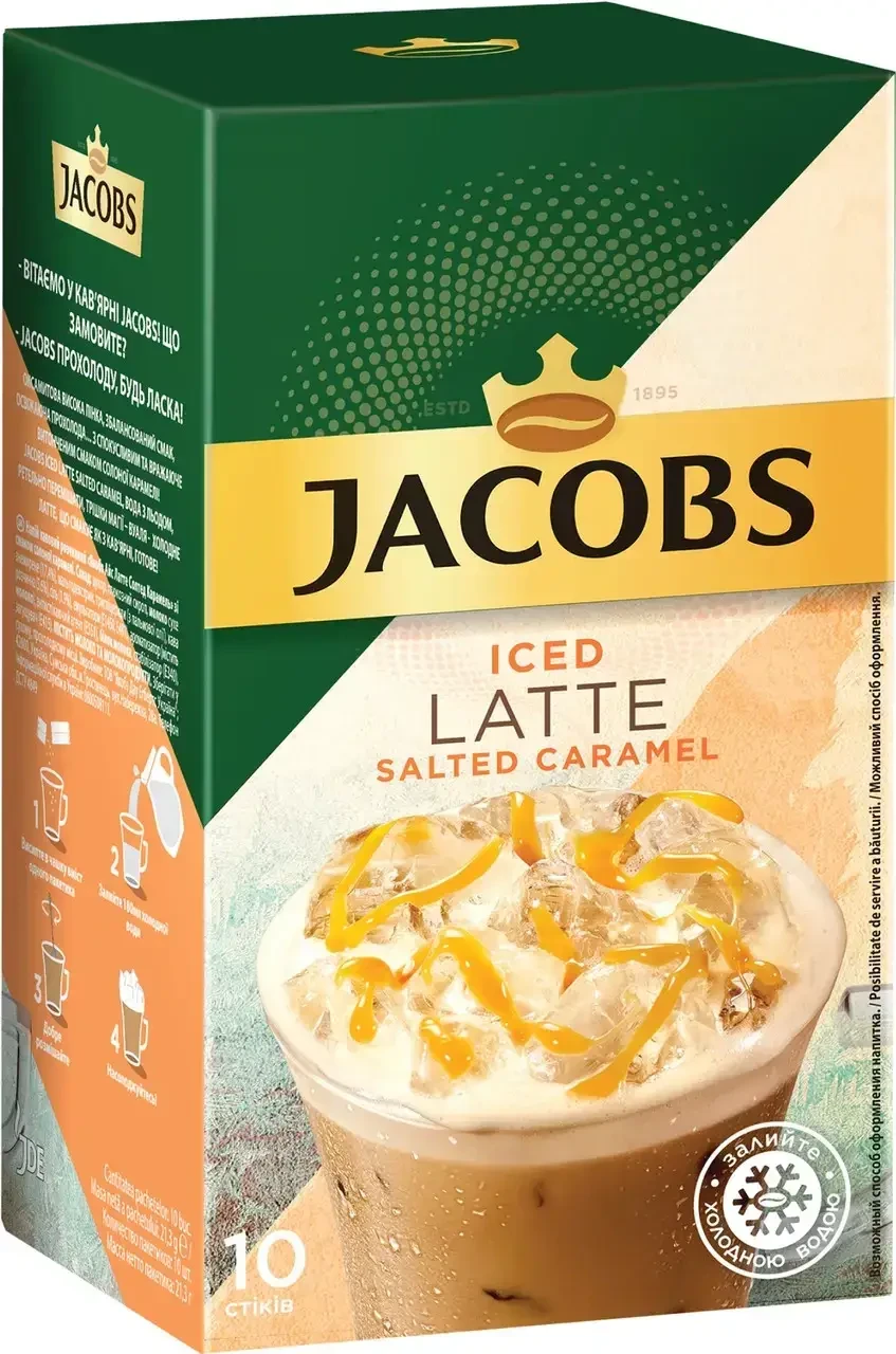 Кавовий напій 3в1 Jacobs Iced Latte Salted Caramel 10 стіків, фото 1