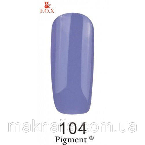 Гель-лак F. O. X. Pigment №104 бузковий, емаль 6 ml