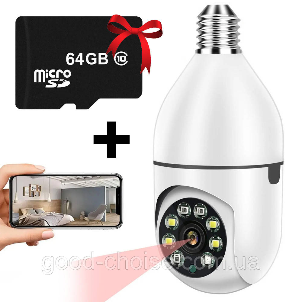 Поворотна WIFI камера Smart 3120S-DPXY + Подарунок Карта пам'яті 64Gb / Панорамна IP камера з цоколем Е27, фото 1