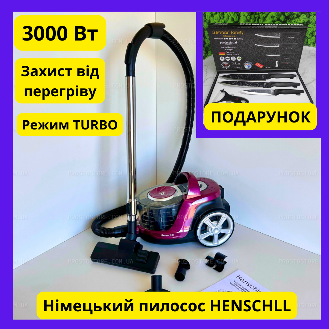 Колбовый пылесос Німеччина 3000W без мешка Henschll TURBO+ 4 л 3000W