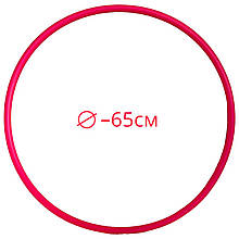 Обруч для гімнастики, діаметр 65 см, Україна, Ліловий