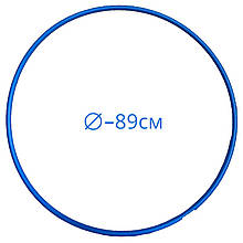 Обруч для гімнастики, діаметр 89 см, Україна, Синій