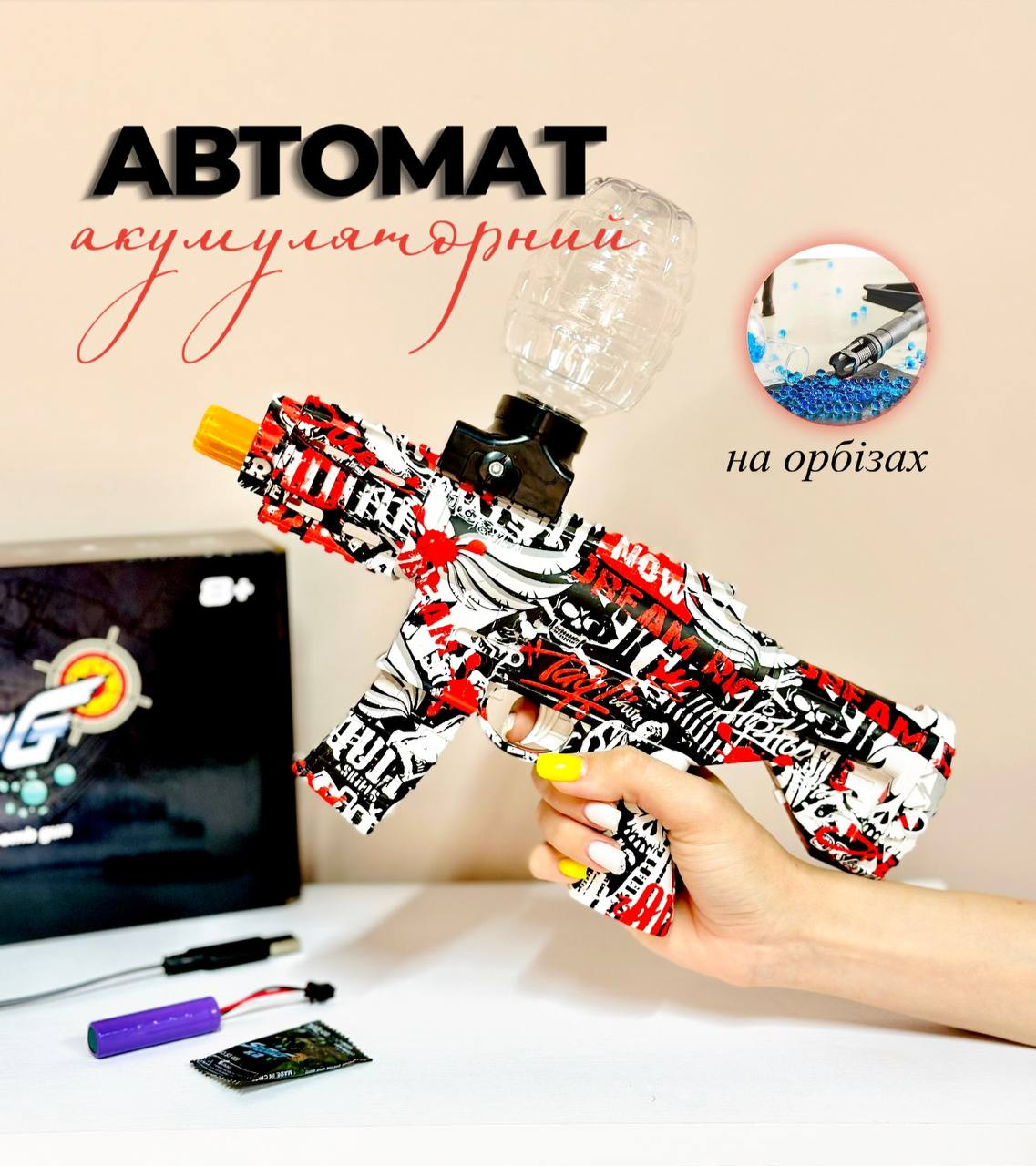 Іграшковий акумуляторний автомат ST 620 b-1 з орбізами Червоний, фото 1