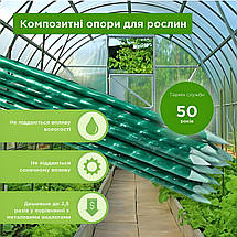 Склопластикові опори для рослин Nano-sk-sk зелені ø 10 мм x 1 метр 100 шт, фото 3