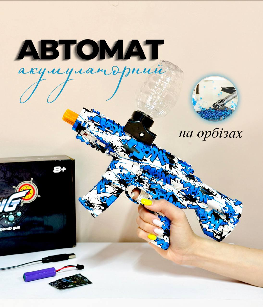 Іграшковий акумуляторний автомат ST 620 b-1 з орбізами Блакитний, фото 1