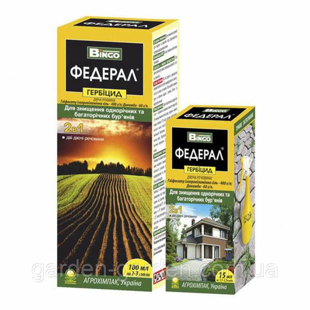 Гербіцид, Федерал, 100 мл, Агрохімпак: продажа, цена в Киеве. Гербициды ...