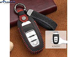 Чохол для ключа Audi №3 універсальний