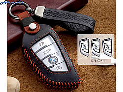 Чохол для ключа BMW №3 універсальний