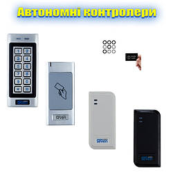 Автономні контролери доступу з вбудованим зчитувачем