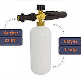 Насадка для миття керхер K2-К7 пінна насадка для автомийки пінна авд насадка S10, фото 4