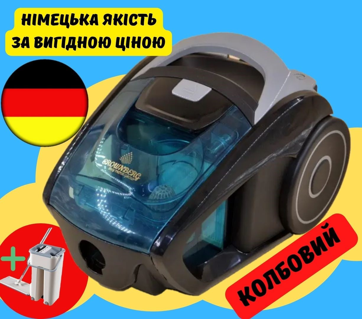 Потужний Контейнерний пилосос Crownberg 2600 Вт Пилосос циклонний Хороший пилосос для дому Пилосос побутовий