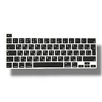 Накладка силікон на клавіатуру для Apple MacBook Pro 13" A2251 / A2289 / A2338 (2020) UK (010470) (black)