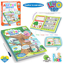 Інтерактивна книга SK 0052 Алфавіт звірят 26 см × 2.5 см × 23.5 см