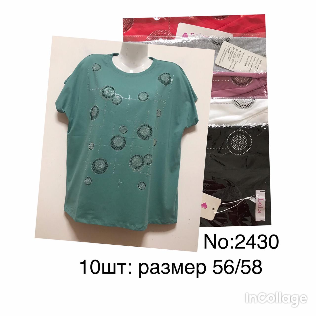 Жіноча футболка бавовна розмір 56-58 Мікс (від 5 шт.)
