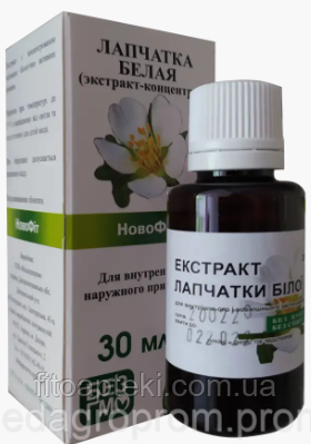 Перстач білий корінь екстракт, пятіпал, для щитовидної залози, 30 мл свіжі терміни новофіт