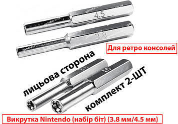 Викрутка Nintendo (набір біт) (3.8 мм/4.5 мм)