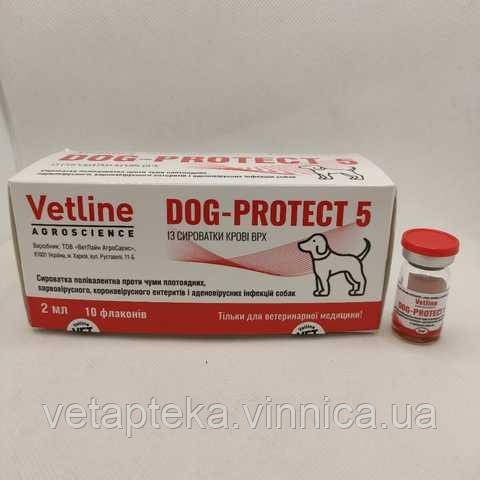 Сироватка Dog Protect 5 для собак 2мл VetLine