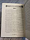 Книга "Закони війни" Сунь Бінь, фото 7
