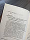 Книга "Закони війни" Сунь Бінь, фото 5