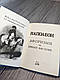 Книга "Наполеон. Афоризми та крилаті вислови" Наполеон Бонапарт, фото 4